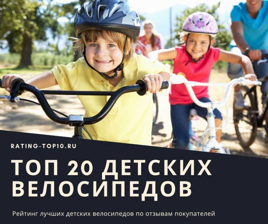 Рейтинг велосипедов для подростков