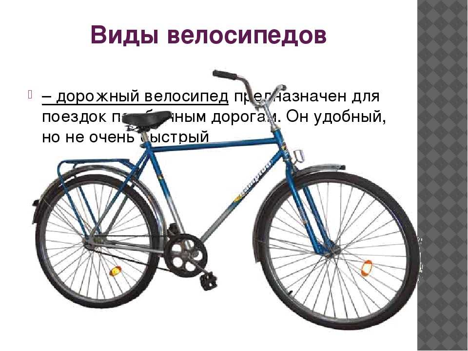 На каких велосипедах ездили люди в советском союзе
