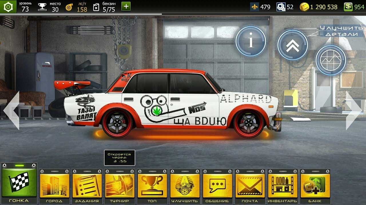 Street racing syndicate — советы для прохождения