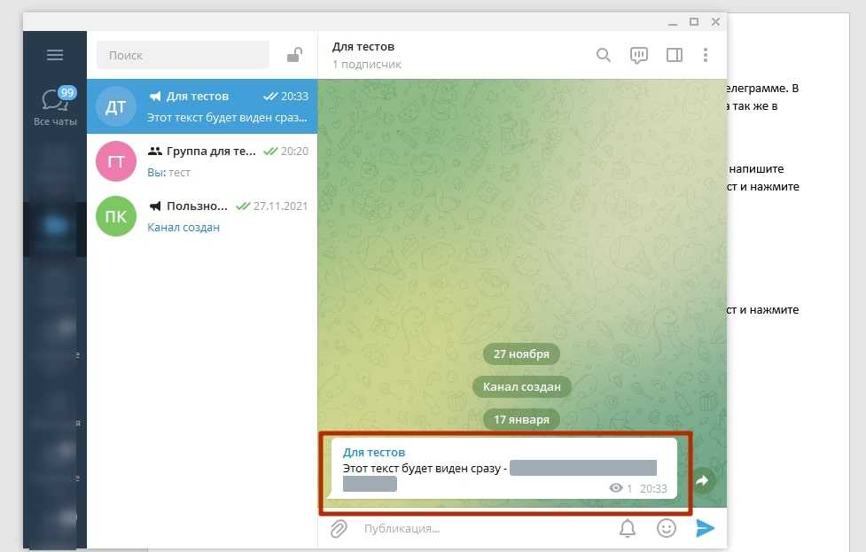 Написание текстов для телеграм. Скрытый шрифт в телеграмме. Скрытый текст в телеграмме. Как сделать скрытый текст в телеграмме. Как в тг сделать скрытый текст.