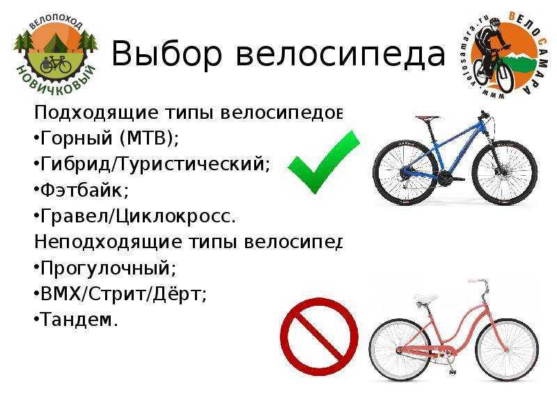 Какой лучше брать велосипед