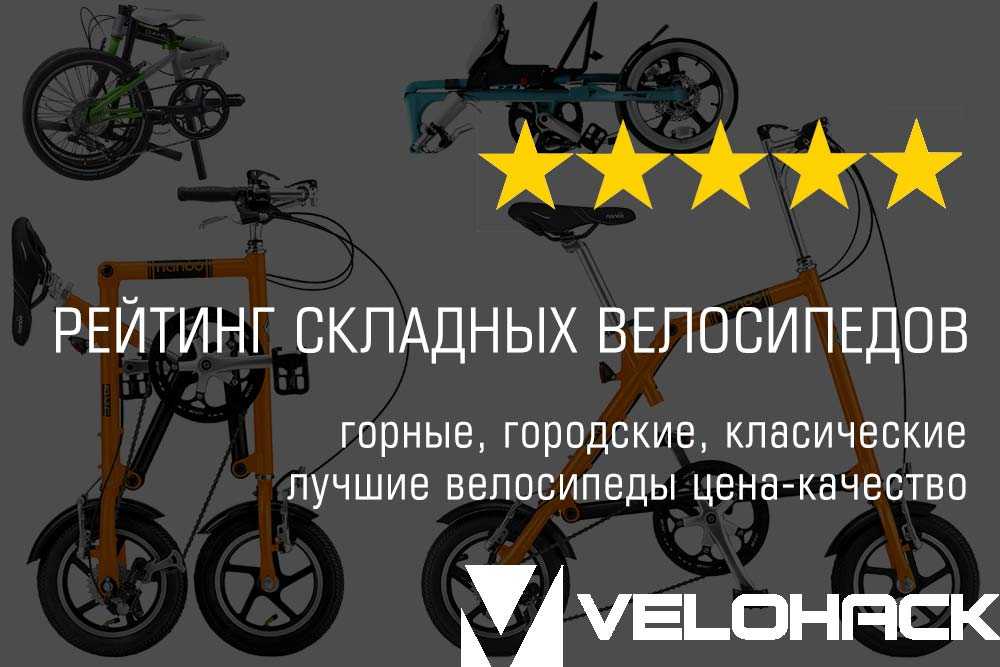 Плюсы и минусы складного велосипеда