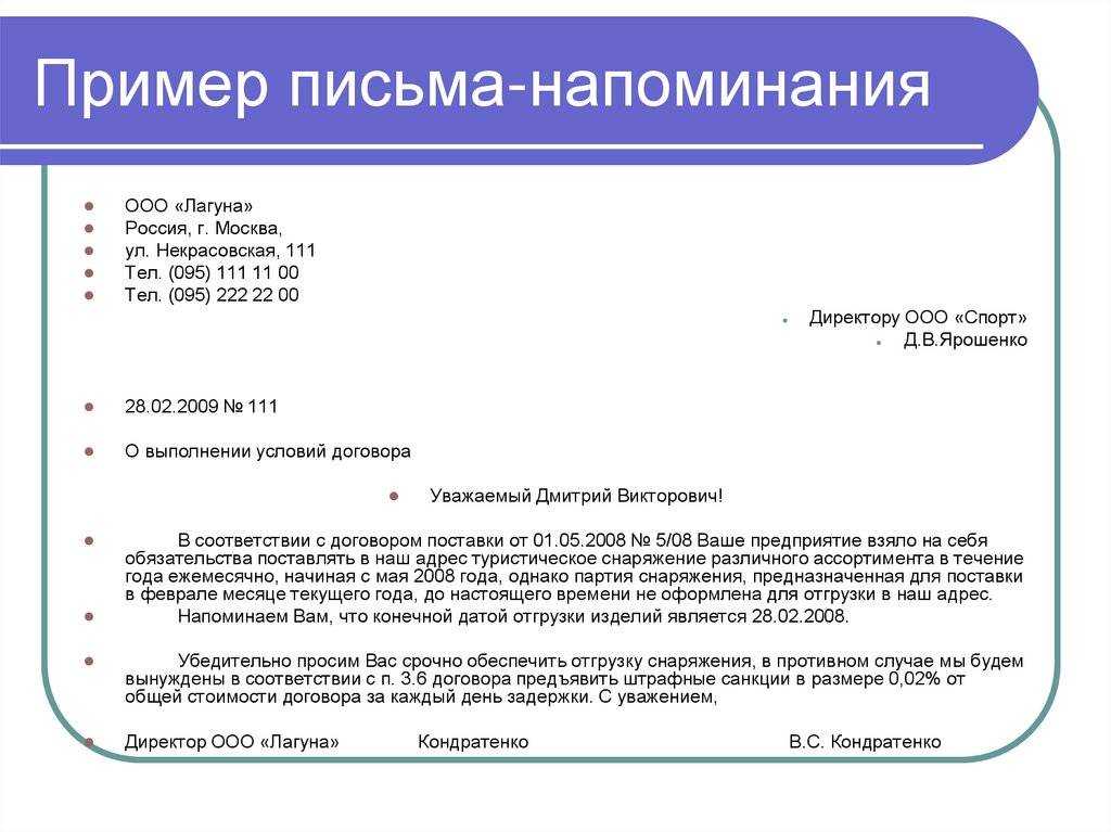 Как обратиться с просьбой так, чтобы её выполнили?