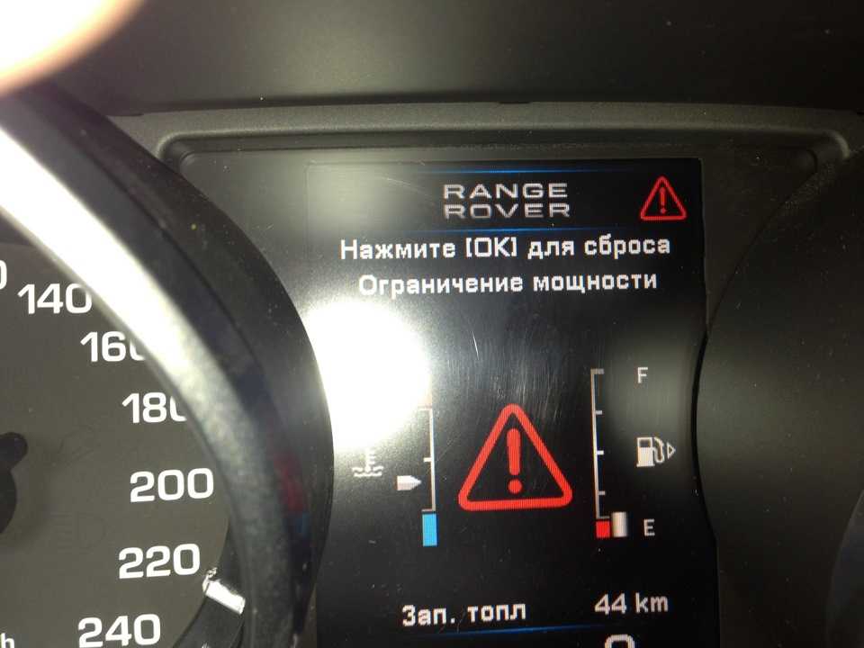 Ограничение мощности range rover