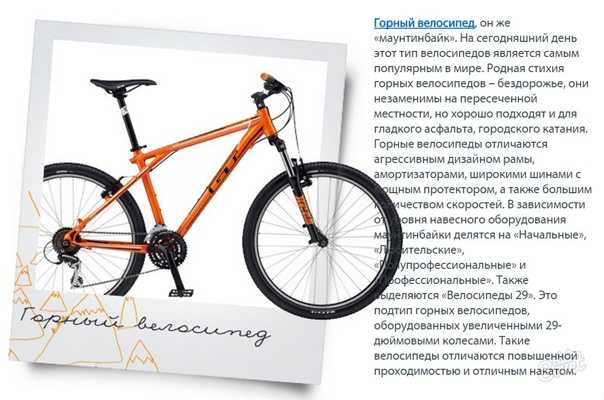 Производство велосипедов: описание технологии изготовления, организация бизнеса