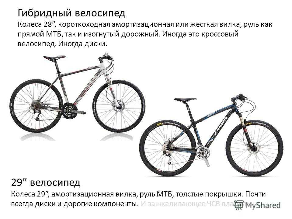 Чем отличаются гибридные. Велосипедные колеса амортизированные. Hardtail амортизация велосипеда. Гибридный велосипед МТБ. Переднее колесо МТБ схема.
