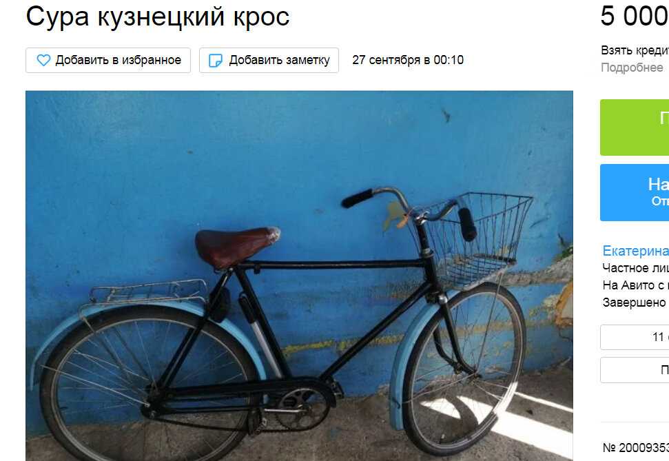Обзор велосипедов российского производства