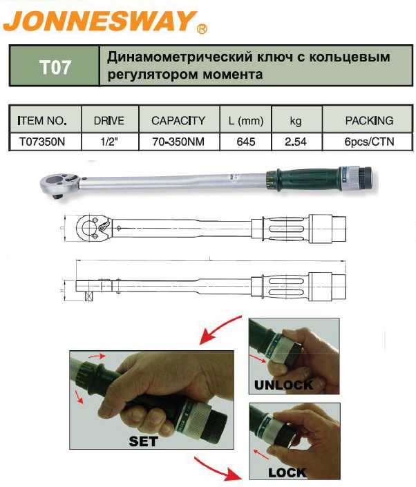 Динамометрический ключ для автомобиля: обзор лучших разновидностей динамометрических ключей на 2019 год