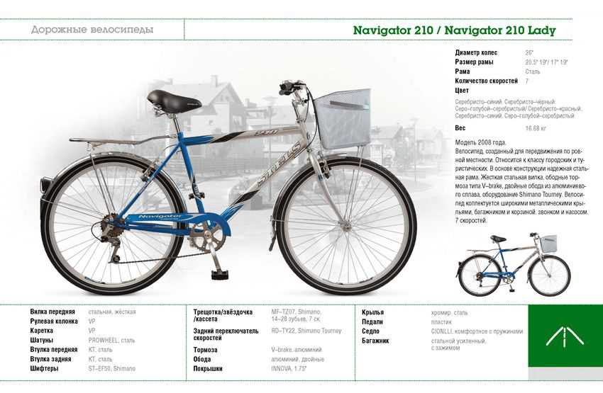 Лучшие велосипеды stels отзывы о бренде, модельный ряд и советы по выбору в 2021 году