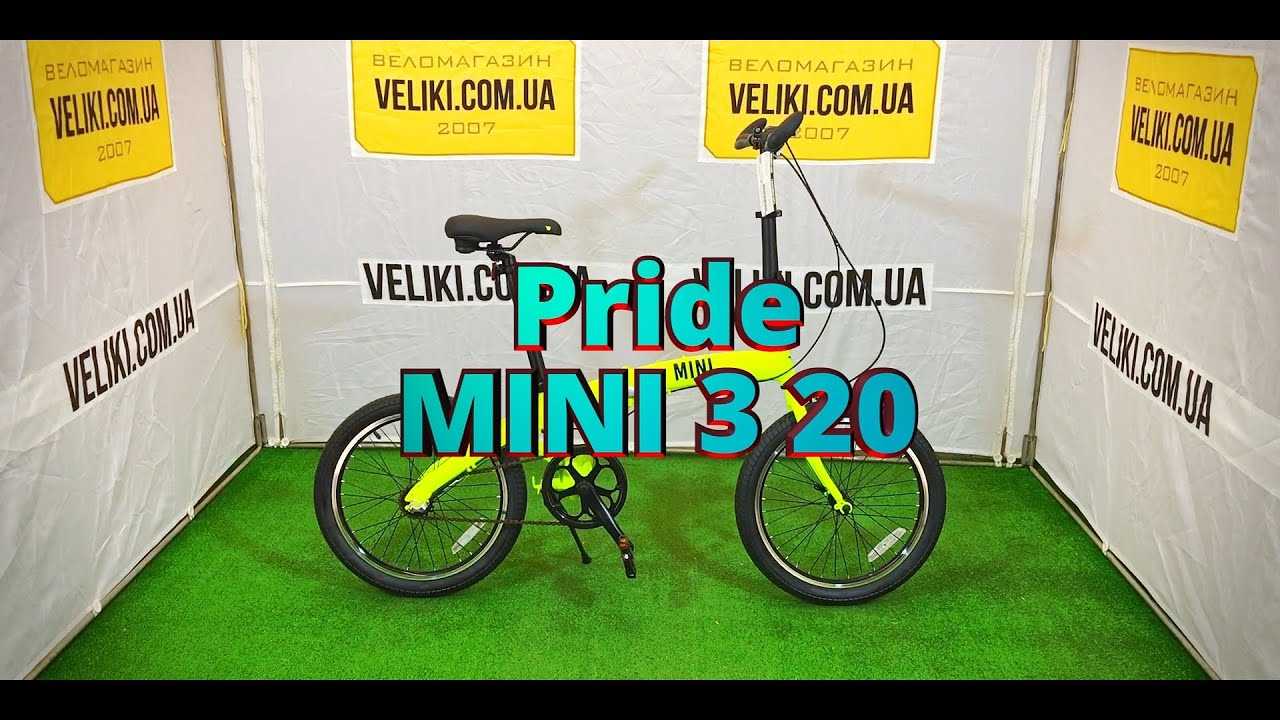 Велосипеды прайд: продукция бренда pride, популярные модели