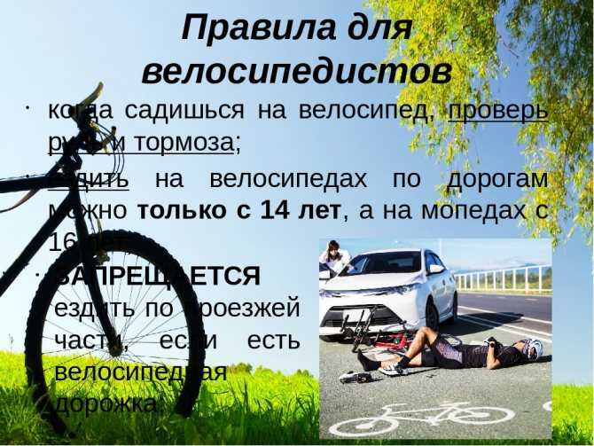 Как правильно крутить педали на велосипеде Полезные советы по педалированию, постановке велосипедиста Техника кругового вращения