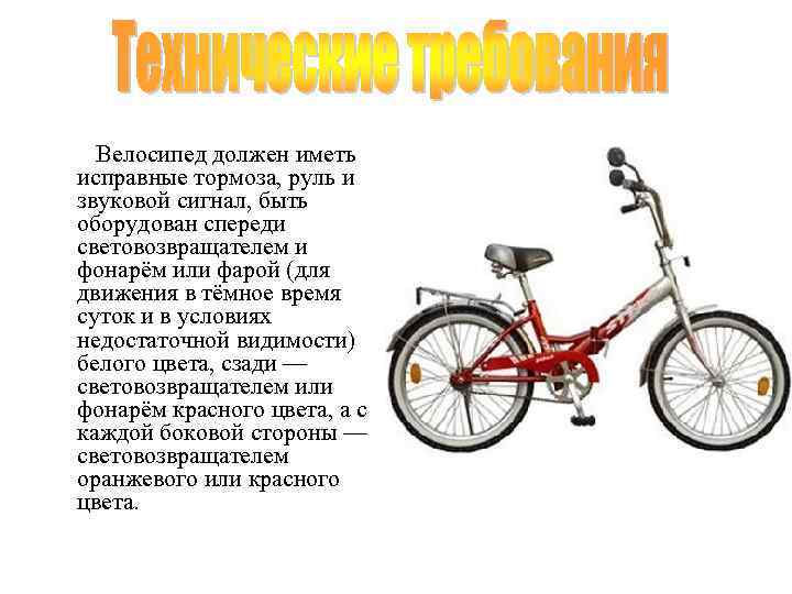Легендарный велосипед советский: марки и фото :: syl.ru