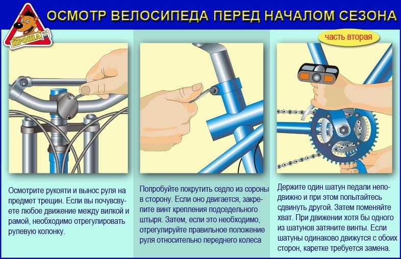 Как отрегулировать детский велосипед