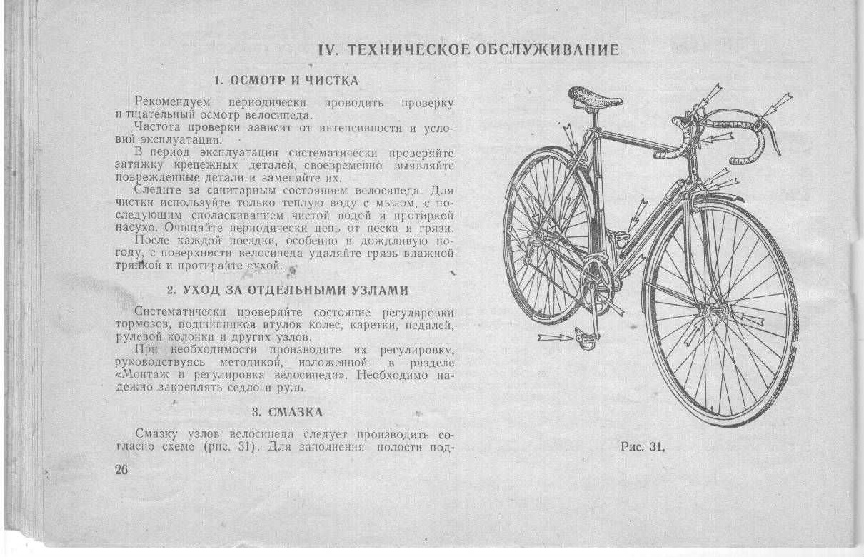 Велосипед «школьник»: от истоков и до наших дней