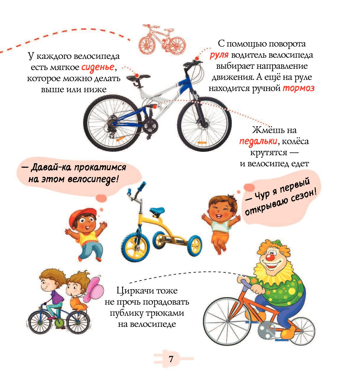 Какой велосипед выбрать 4 года. Подобрать детский велосипед. Выбор детского велосипеда. Подобрать велосипед для ребенка. Велосипед по росту ребенка.