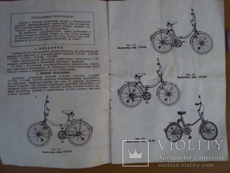 Велосипед кама диаметр колеса. Инструкция по эксплуатации велосипеда. Инструкция по пользованию велосипедом. Велосипед Аист 113-321. Инструкция на велосипед Кама.