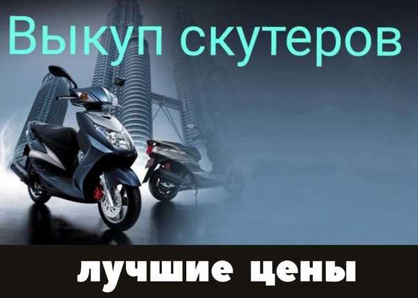 Как продать мотоцикл. инструкция - статьи на moto.fm