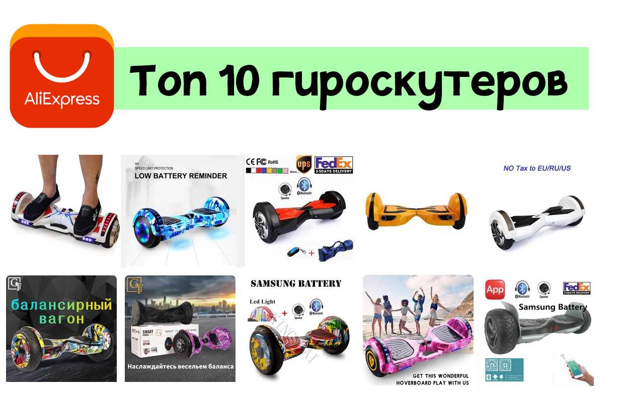 Лучшие гироскутеры для ребенка в 2022 году - рейтинг моделей для детей