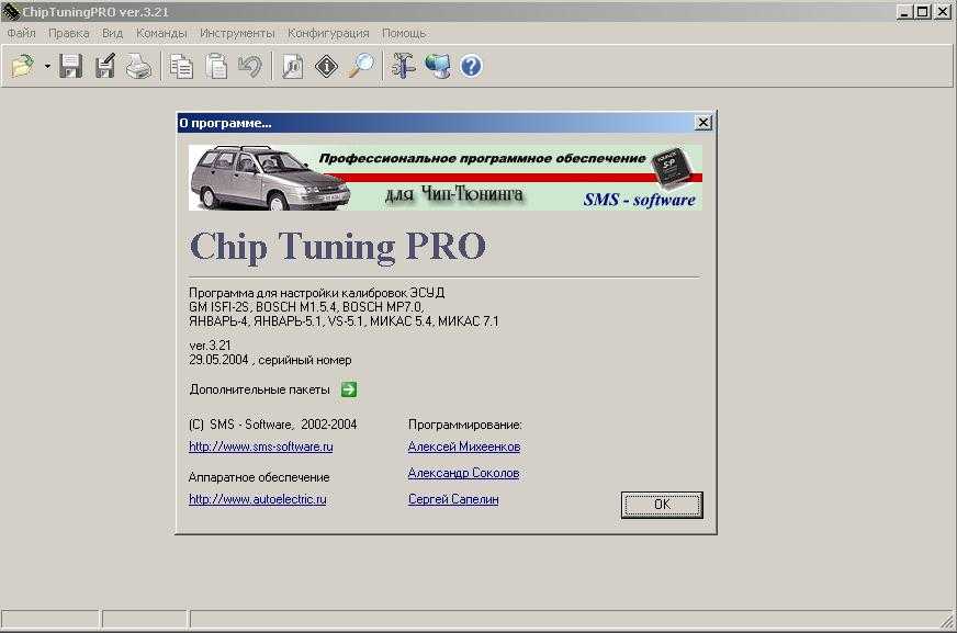 Редактор калибровки ChipTuningPRO 7 Профессиональное оборудование для чиптюнинга SMSSoft представляет новую версию программы для редактирования файлов