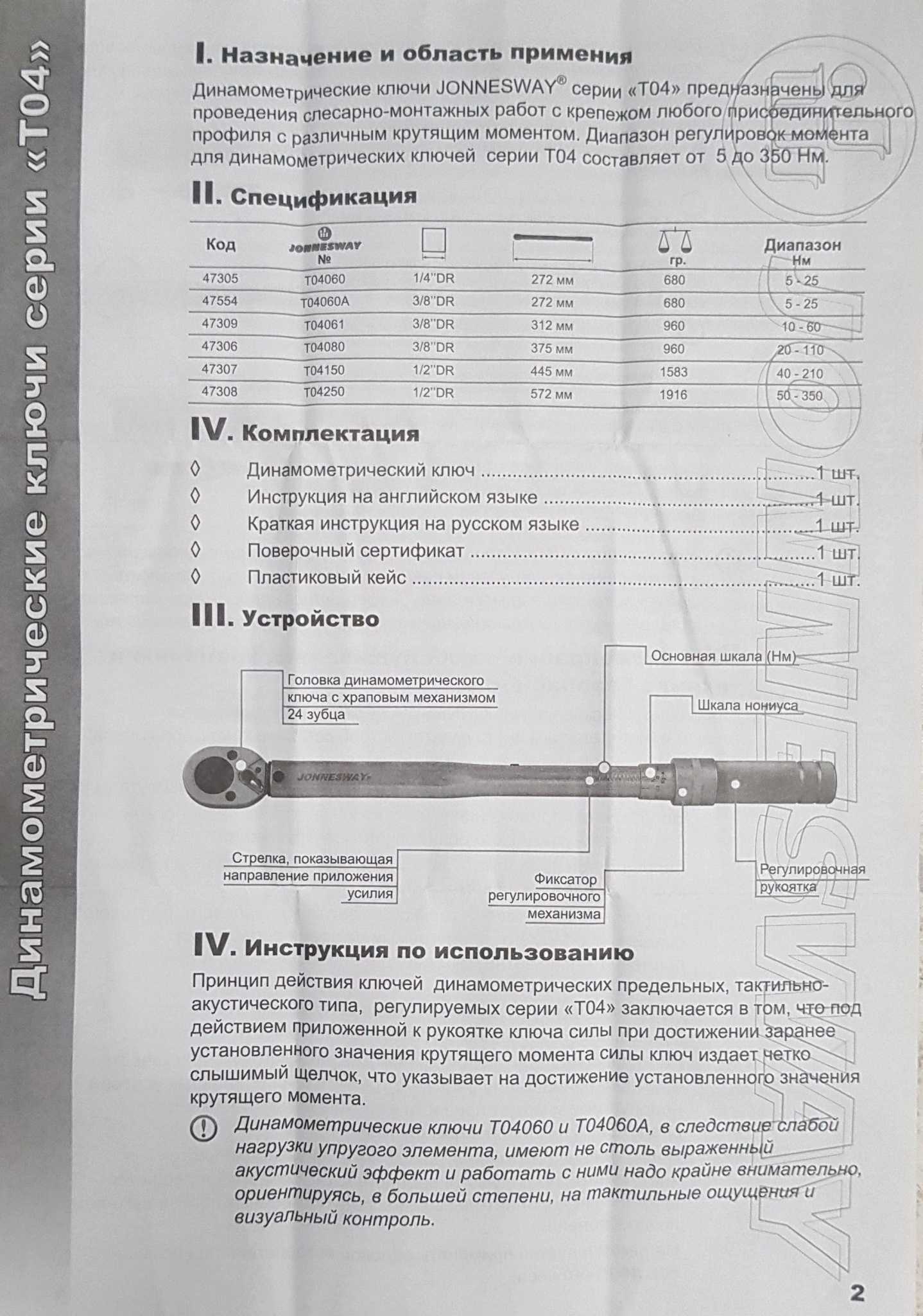 Рейтинг лучших динамометрических ключей на 2022 год