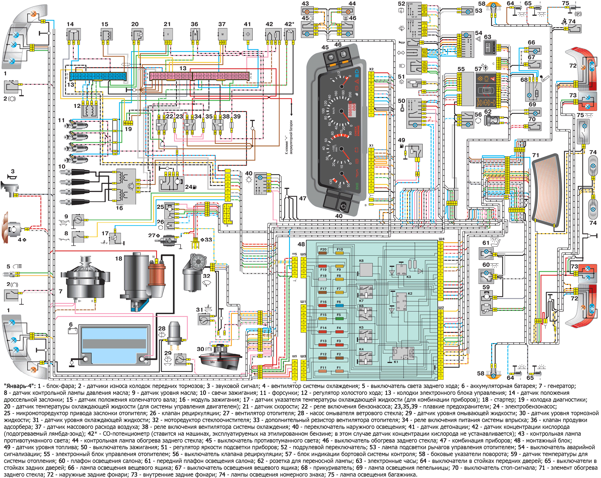 Схема электропроводки 2114