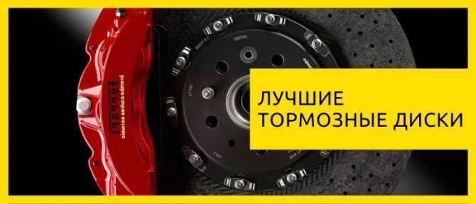 10 лучших тормозных колодок – рейтинг 2022 года