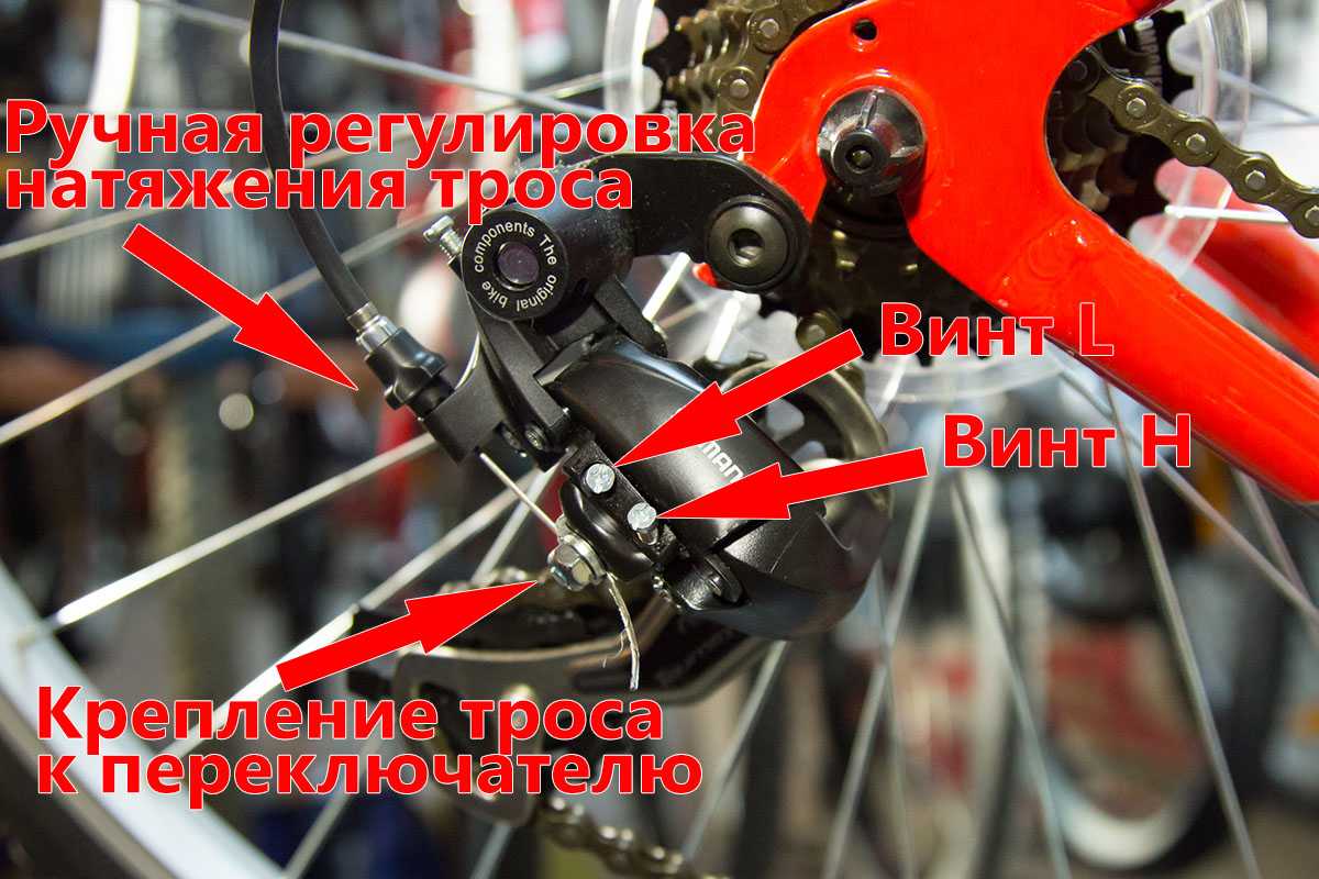 Как снять задние скорости на велосипеде. Шимано передний переключатель регулировка. Крепление тросика к заднему переключателю SRAM-9. Регулировка переключения передач на велосипеде передняя Звёздочка. Регулировочные винты заднего переключателя велосипеда шимано.